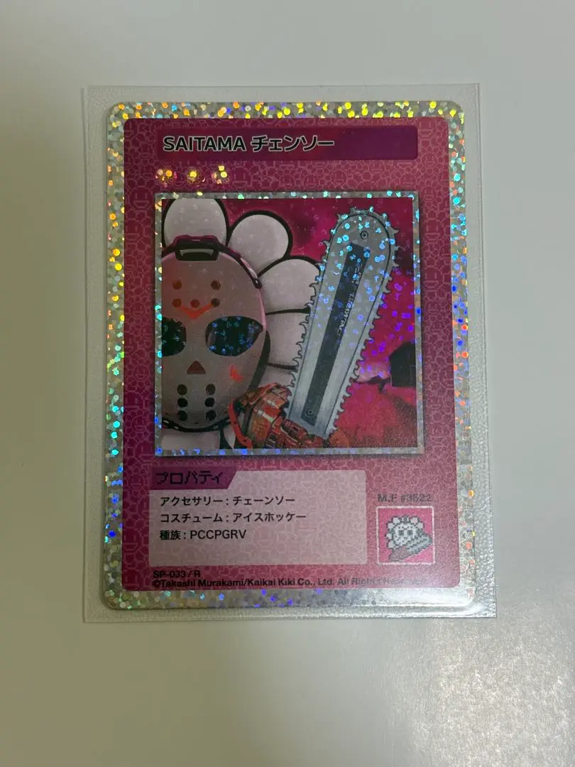 SAITAMA チェンソー UR 日本語版【PSA9】
