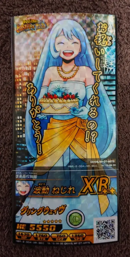 僕のヒーローアカデミア　ヒロアカ　ヒロバト　波動ねじれ　サイン　カード　XR 僕のヒーローアカデミア ヒロアカ ヒロバト 波動ねじれ サイン