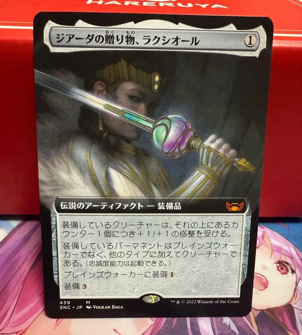 MTG ジアーダの贈り物、ラクシオール　プロモfoil 2025年最新】ジアーダの贈り物、ラクシオールの人気アイテム