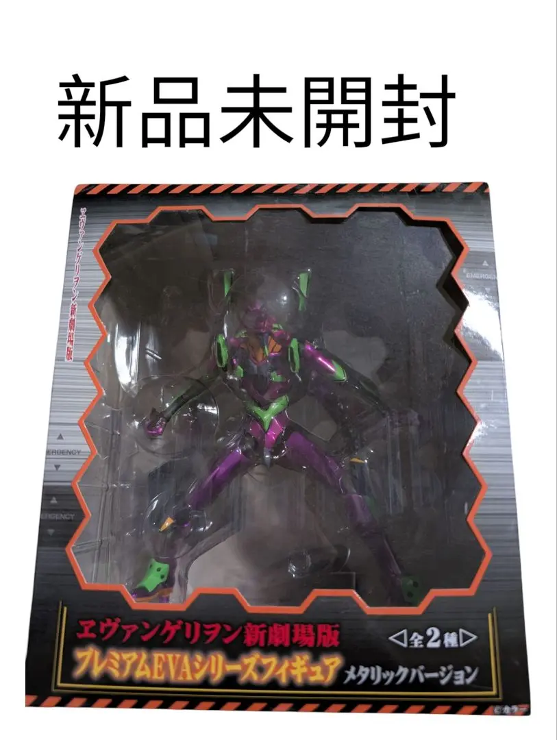 Amazon.co.jp: エヴァンゲリオン新劇場版 PM EVAシリーズ