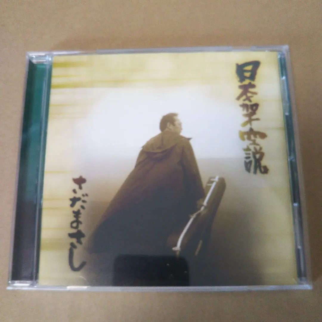 Thumbnail of Nihon Kakūsetsu / Masashi Sada