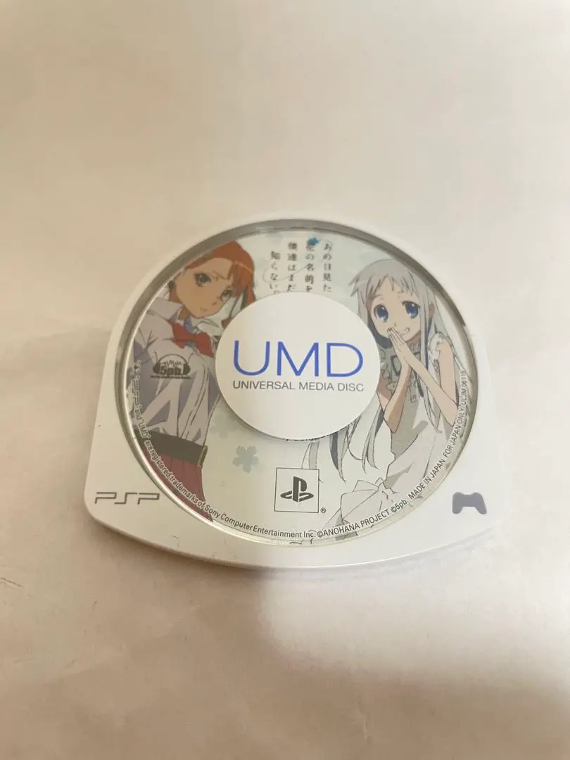 2025年最新】psp あの日見た花の名前を僕達はまだ知らない