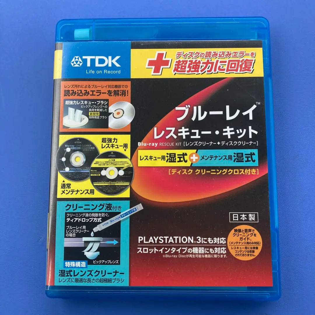 TDK-BDWLC28J ブルーレイレスキューキット Amazon.co.jp: TDK ブルーレイレンズクリーナー レスキュー