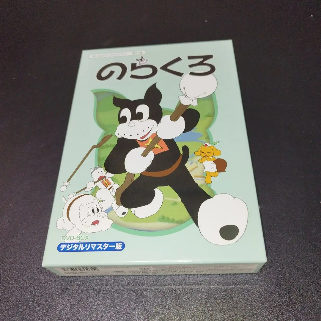 のらくろ 3枚組DVD-BOX 全61集　約646分　昭和レトロ　未開封！ Amazon.co.jp: のらくろ DVD-BOX デジタルリマスター版【想い出