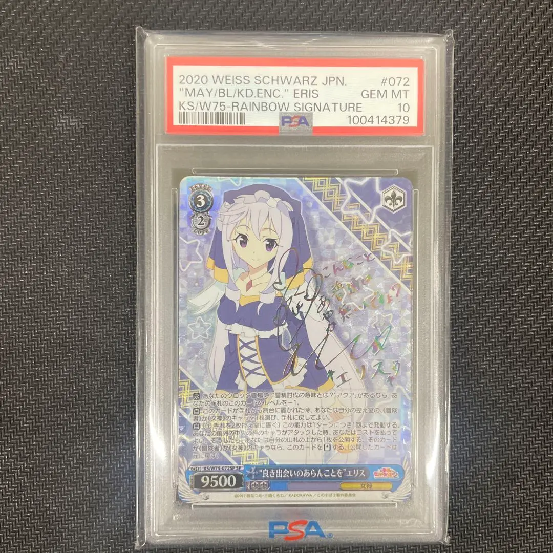 ヴァイス　このすば　良き出会いのあらんことを　エリス　サイン　SP WS】“良き出会いのあらんことを”エリス(サイン)【SP】KS/W75-072