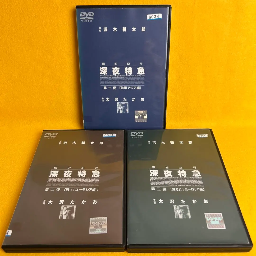 深夜特急 DVD ボックスセット Amazon.co.jp: 劇的紀行 深夜特急 [DVD] : 大沢たかお, 松嶋