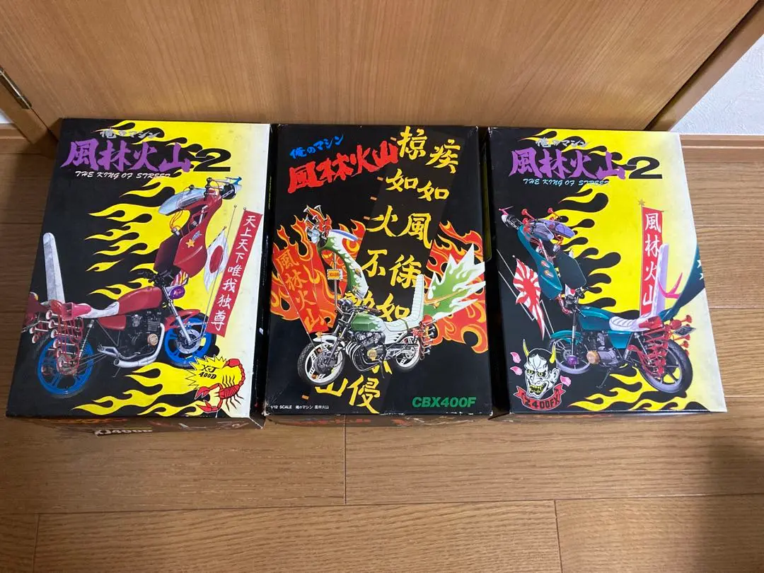 俺のマシン天下布武CBX400F新品 風林火山 20年前 アオシマ 旧