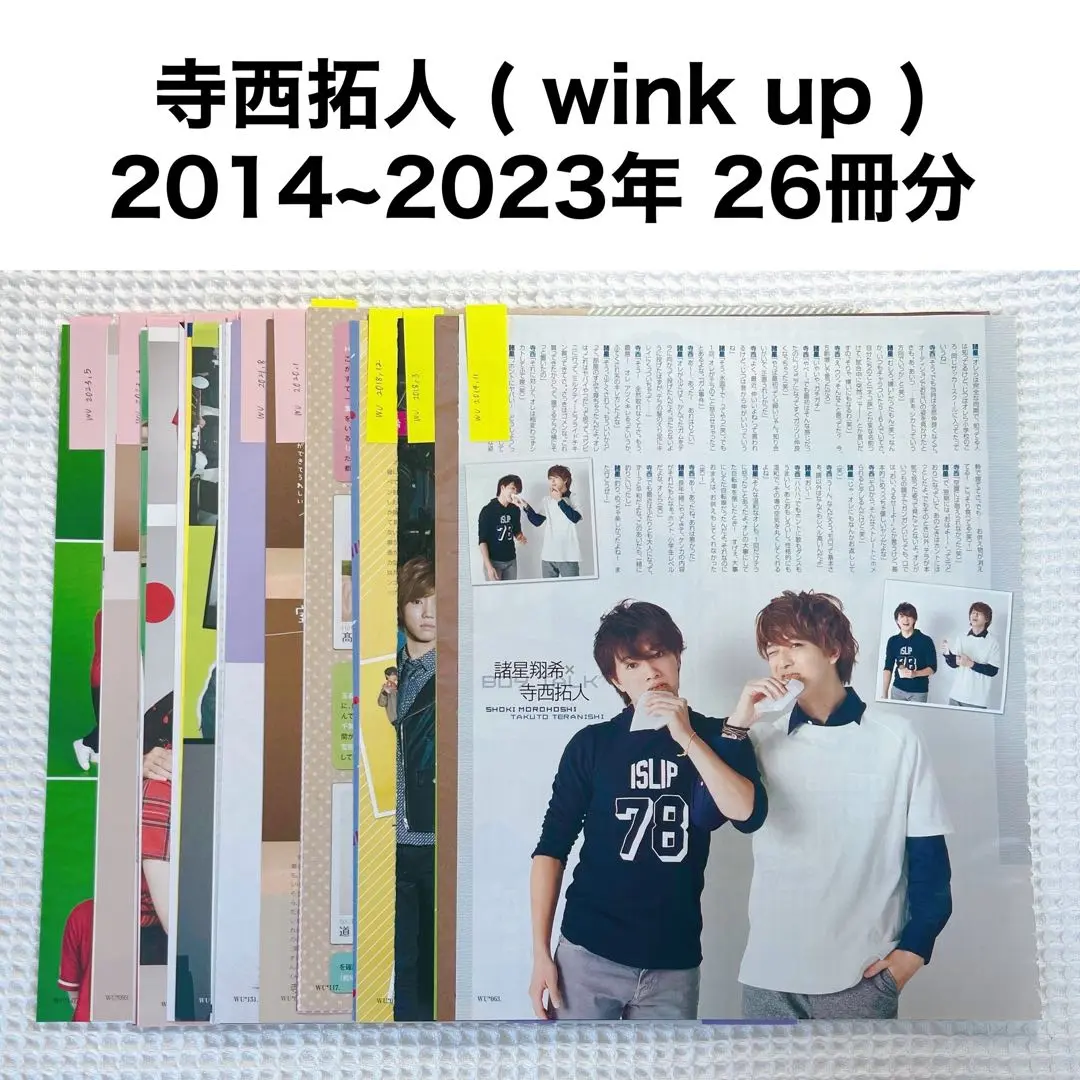 寺西拓人　まとめ売り SODA 2025年7月号(表紙:寺西拓人（timelesz）) | ぴあ |本