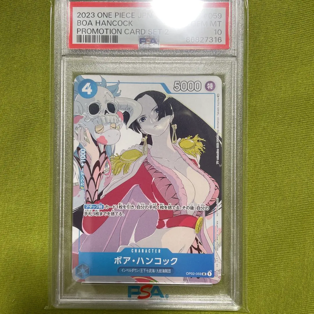 2025年最新】ボア・ハンコック プロモ マッチングバトル psa10の
