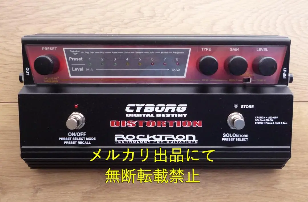 ROCKTRON HUSH PRO ノイズゲート 箱、説明書付 ROCKTRON HUSH PRO ノイズゲート 箱、説明書付