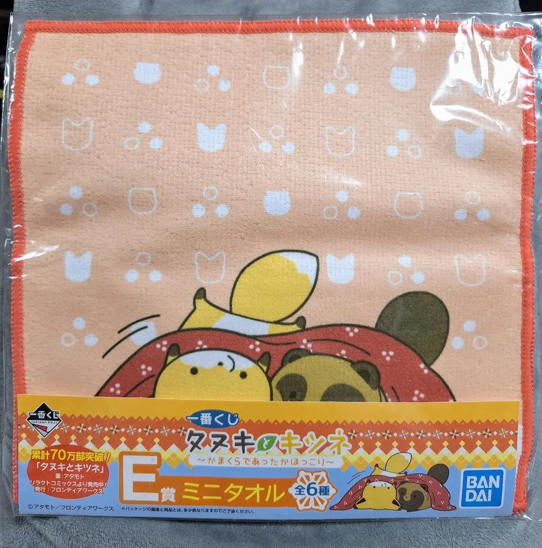 【一番くじ】タヌキとキツネ　〜かまくらであったかほっこり〜　セット 一番くじ タヌキとキツネ～かまくらであったかほっこり～｜一番