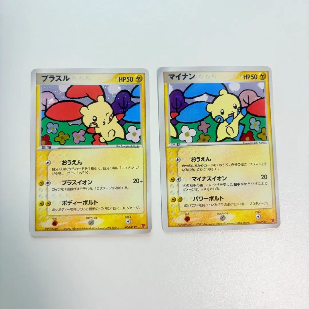 プラスル 004/play マイナン 005/play プレイヤーズ　未開封 Yahoo!オークション - 未開封 プラスル マイナン キラ 004 005 /PLAY