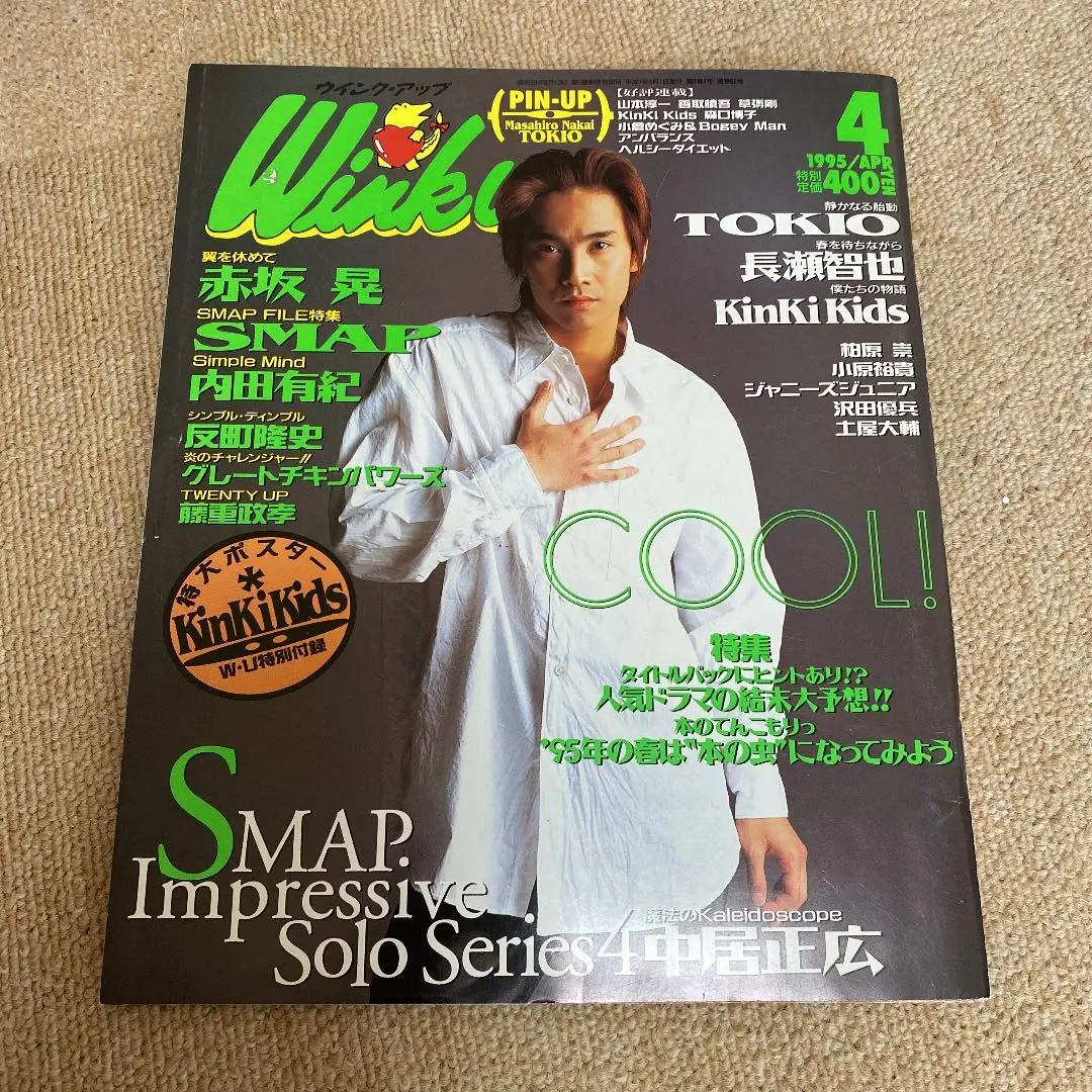 TOKIO切抜き【Winkup】1995.10～2008.10　約1600頁分 2025年最新】ウインク・アップ 1995の人気アイテム - メルカリ