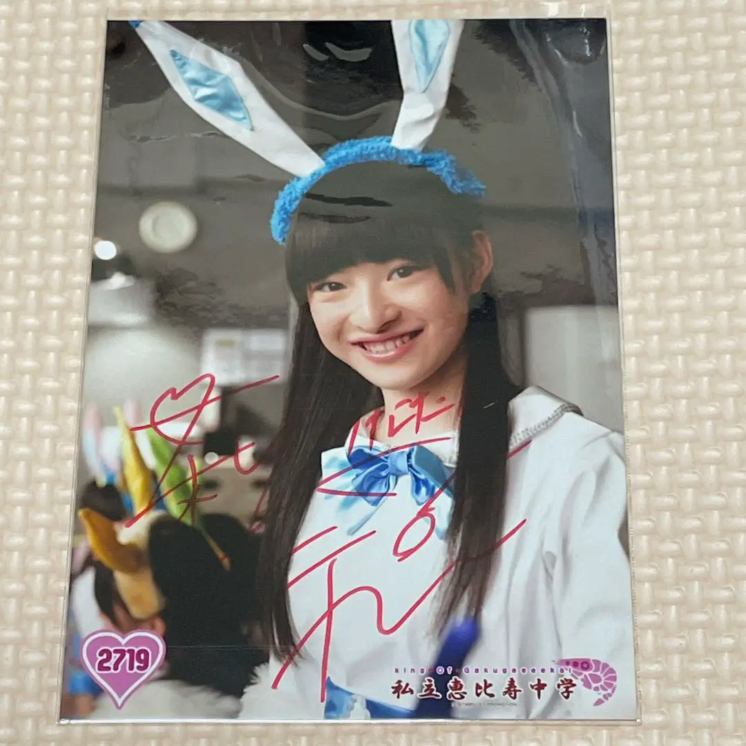 2025年最新】松野莉奈 サインの人気アイテム - メルカリ