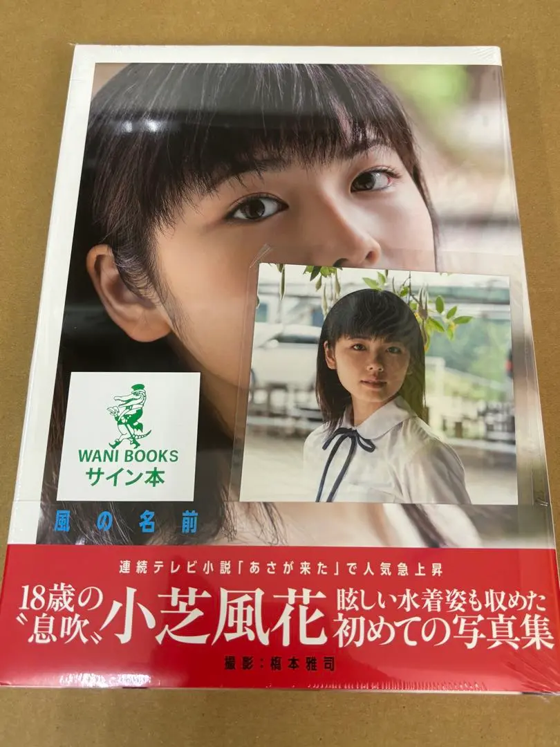 小芝風花2019 直筆サイン入りカレンダー サイン入り1つ 直筆サイン入り】小芝風花 カレンダー 2019 (青字Ver) - メルカリ
