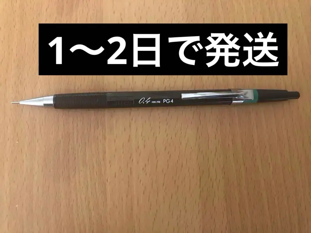 廃盤 Pentel ぺんてる PG4 箱付き ぺんてる Pentel PG4 グラフペンシル シャープペンシル 0.4 廃番