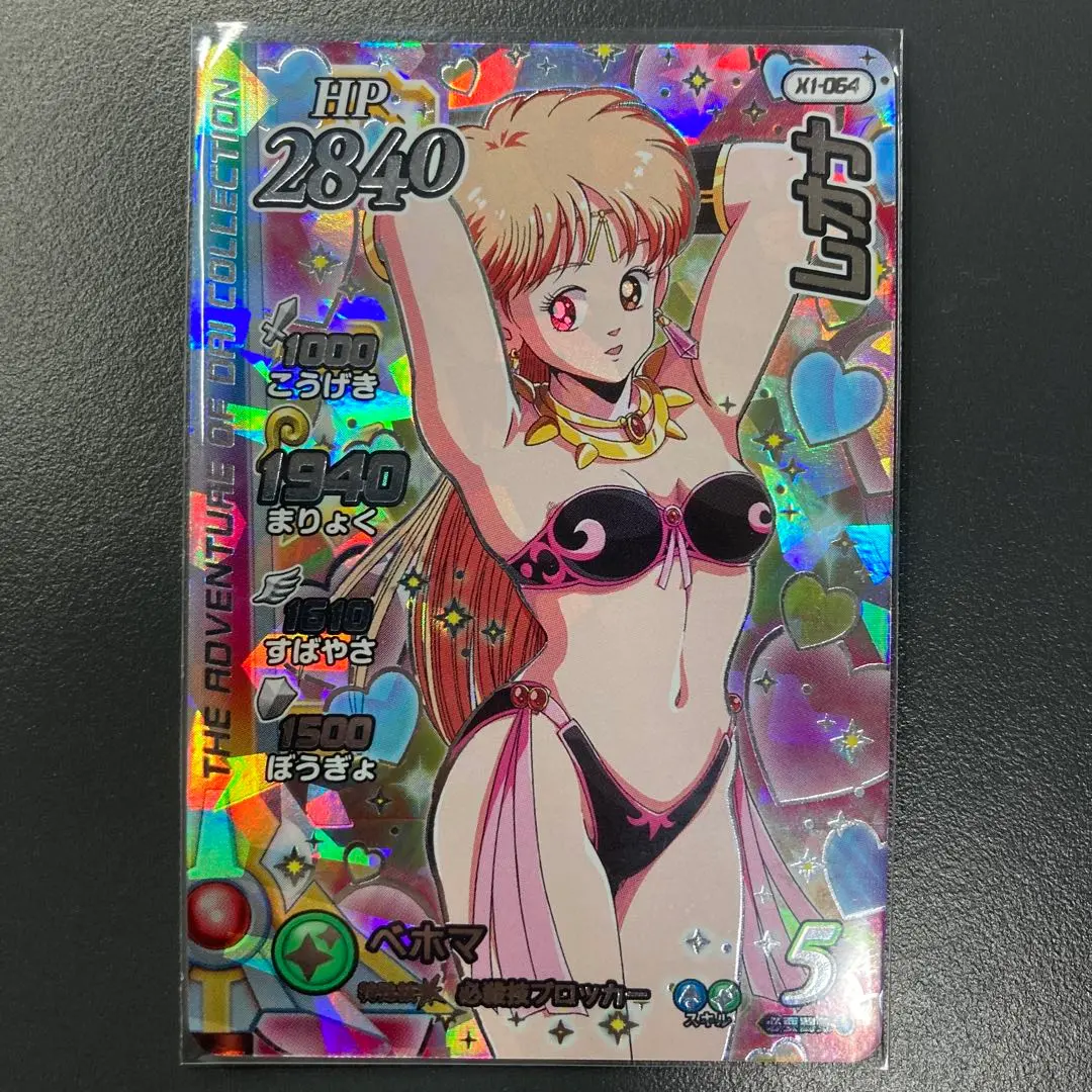 クロスブレイド　エクスブレイク1弾　シークレット　レオナ ダイの大冒険 クロスブレイド エクスブレイク レオナ