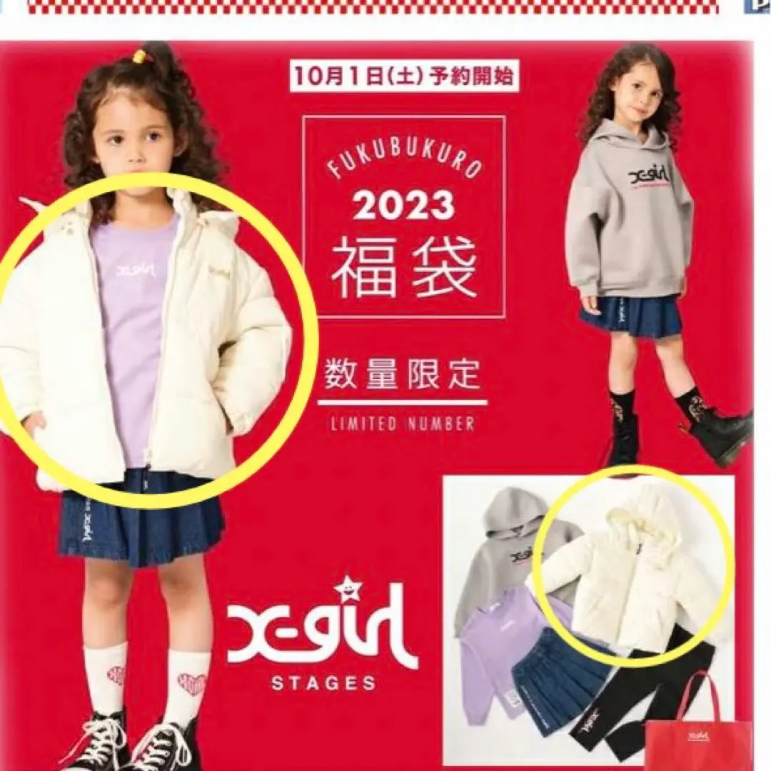 2025年最新】x-girl 福袋 2023の人気アイテム - メルカリ