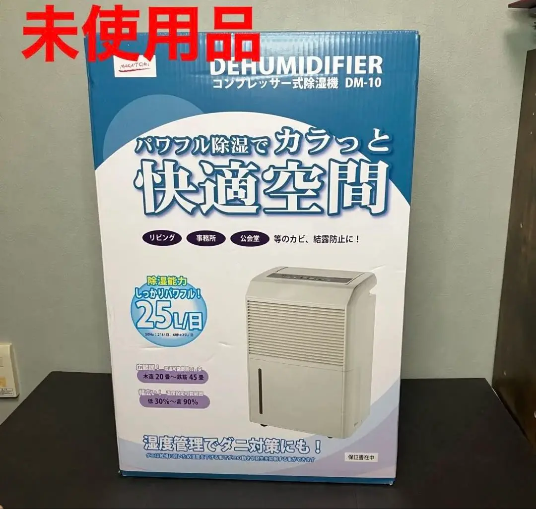 ナカトミ　コンプレッサー式　除湿機　DM-10 ホワイト　未使用品 株式会社ナカトミ ｜ 除湿機 DM-10