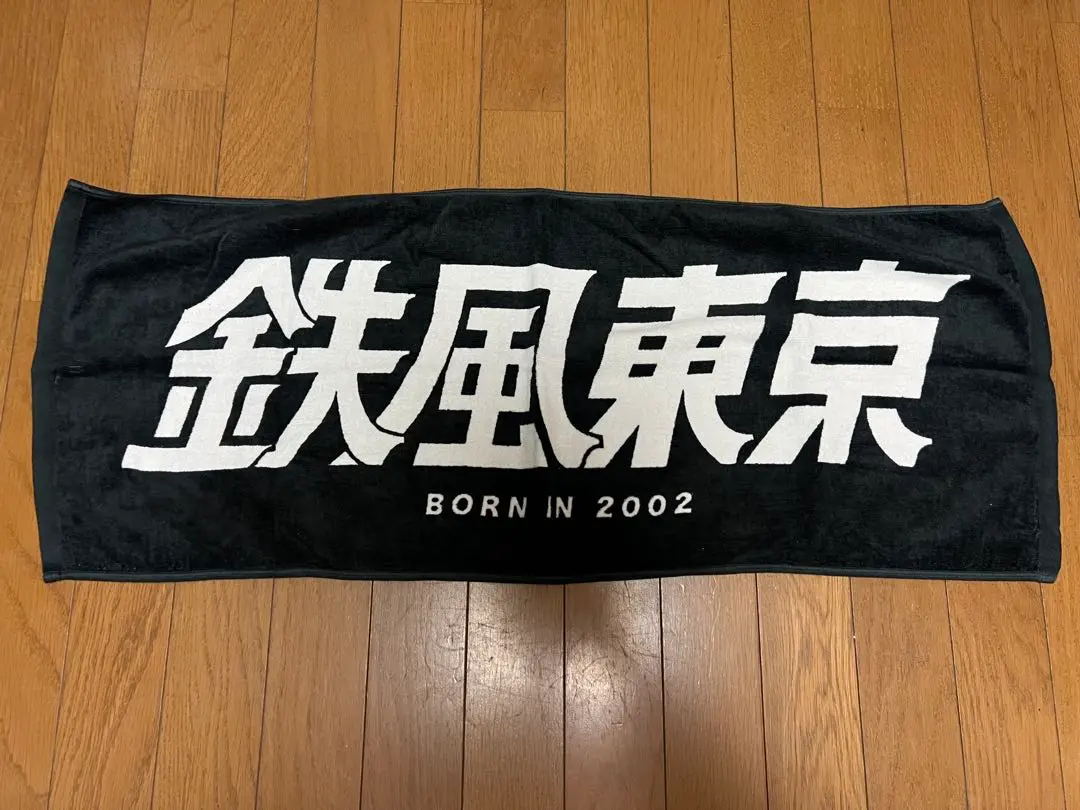 Thumbnail of Tekkaze Tokyo towel