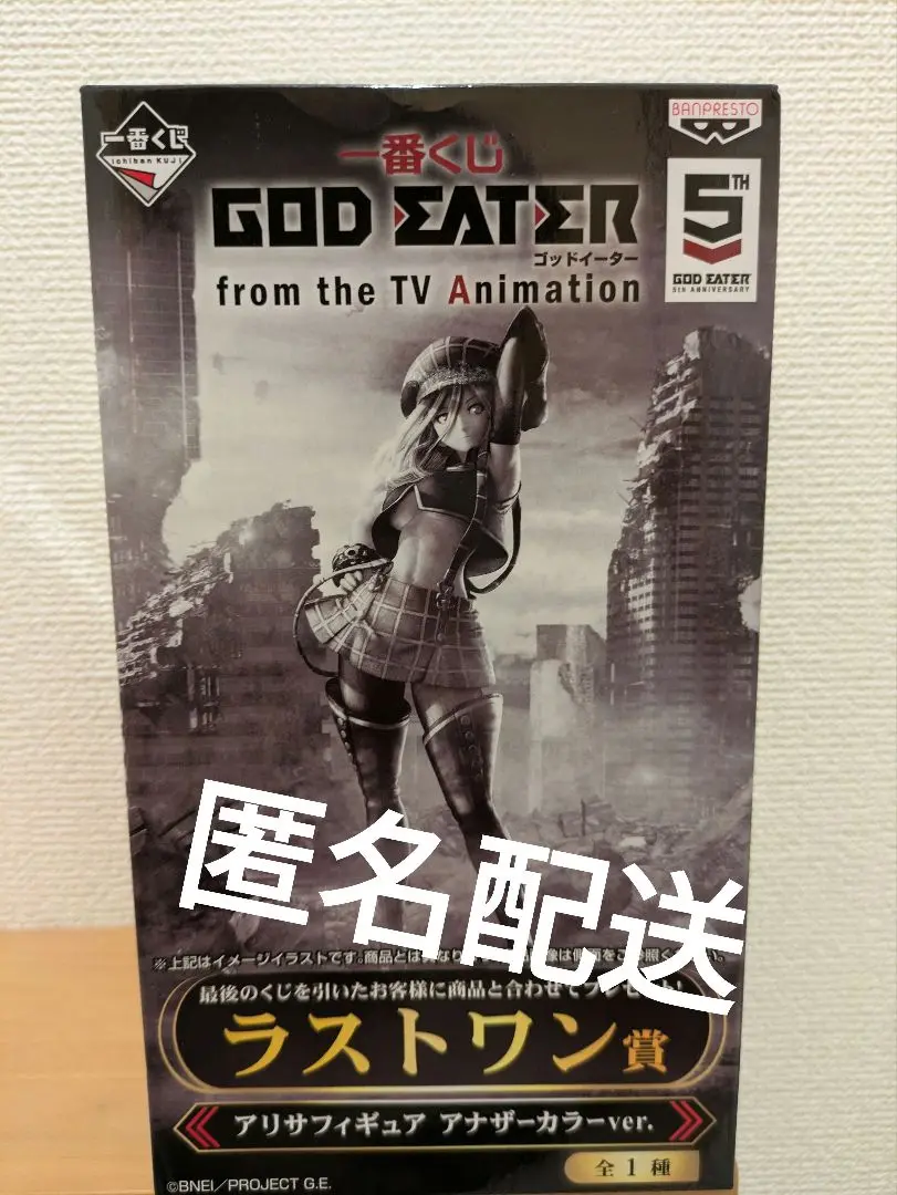 【未開封】一番くじ　ゴッドイーター　A賞　アリサフィギュア　TVアニメver. 一番くじ ゴッドイーターfrom the TV Animation A賞 アリサ