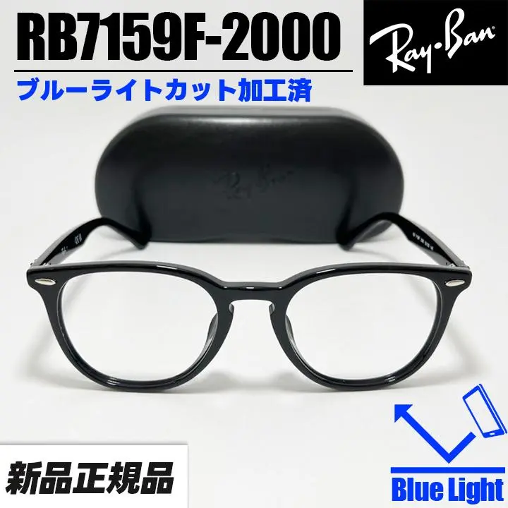 Ray Ban レイバン サングラス RB7159F 8053672831191__002.png?