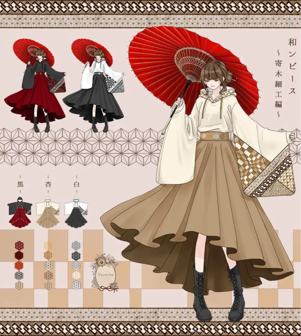 2025年最新】favorite 和袖の人気アイテム - メルカリ