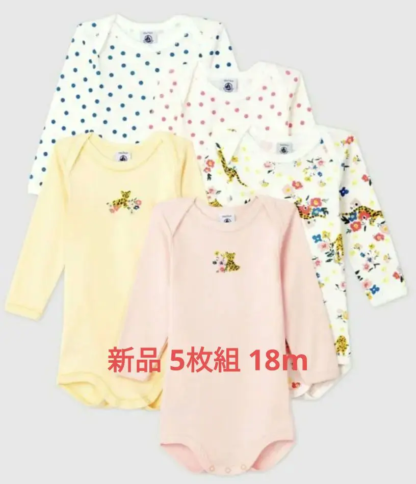 Thumbnail of Petit Bateau New Long Sleeve Bodysuit Set of 5, 18m