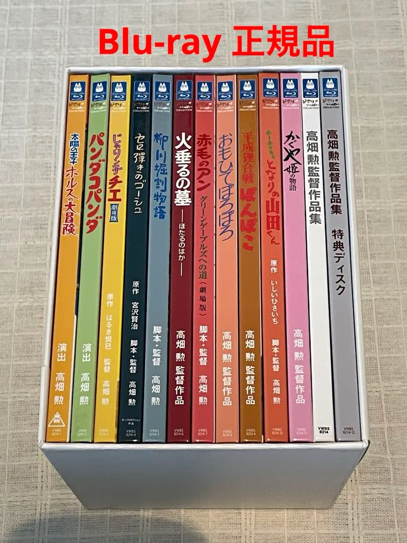 ヨドバシ.com - 高畑勲監督作品集 [Blu-ray Disc] 通販【全品