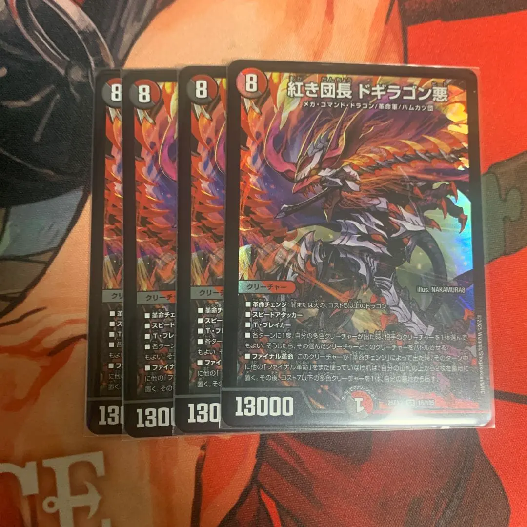 Thumbnail of Anonymous shipping, Crimson Commander Doragon Evil