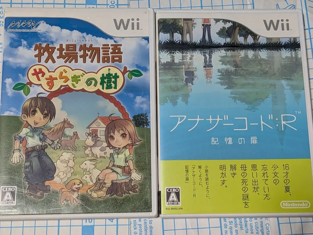 牧場物語 寧靜之樹 + 另一個代碼：R 記憶之門 2 件套 的縮圖