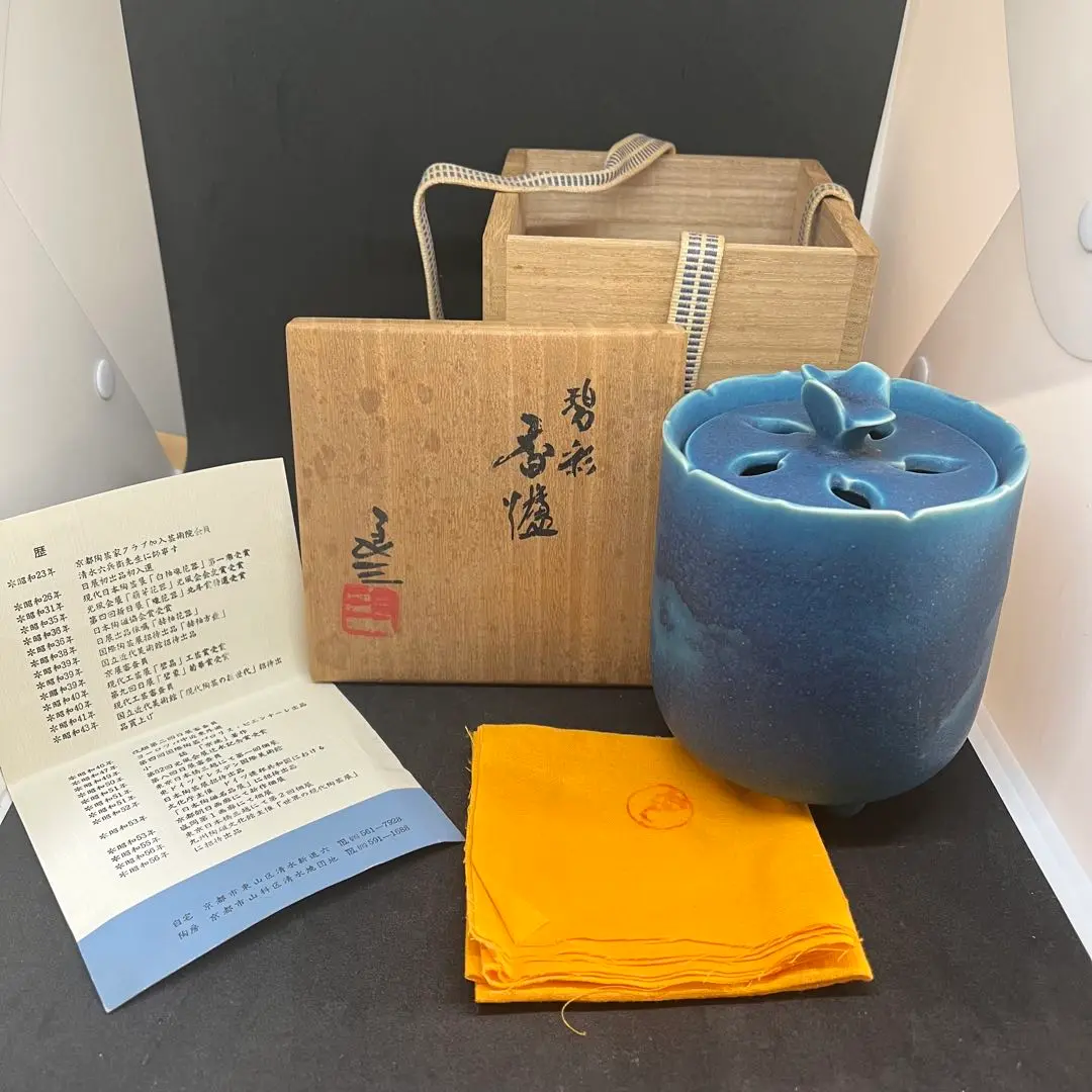清水焼　谷口良三　染付魚文　盃　桐箱入　新品未使用 清水焼谷口良三染付魚文盃桐箱入新品未使用