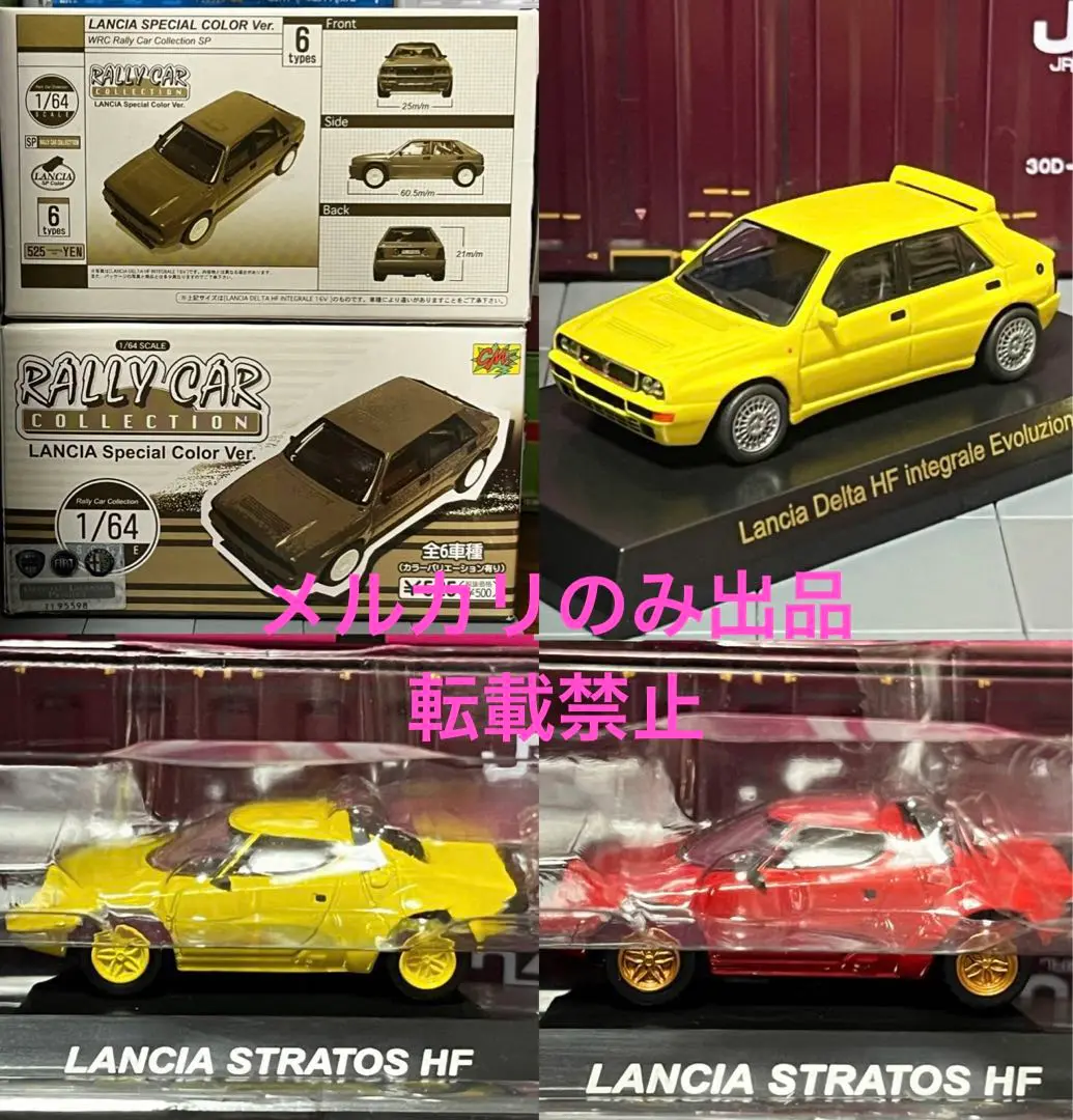 京商 DRX 1/9スケールクリアボディ 未塗装新品 ランチア