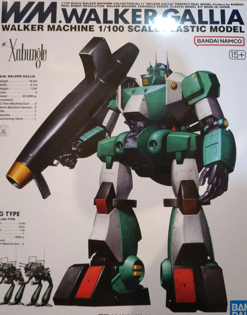 未組立 R3 ウォーカーギャリア メカニカルクリアver. バンダイ