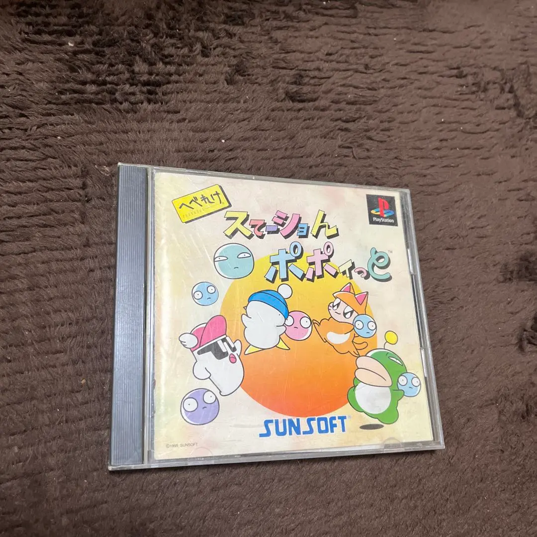 へべれけステーション ポポイっと ふるいちオンライン - ゲーム/PlayStation/へべれけステーション