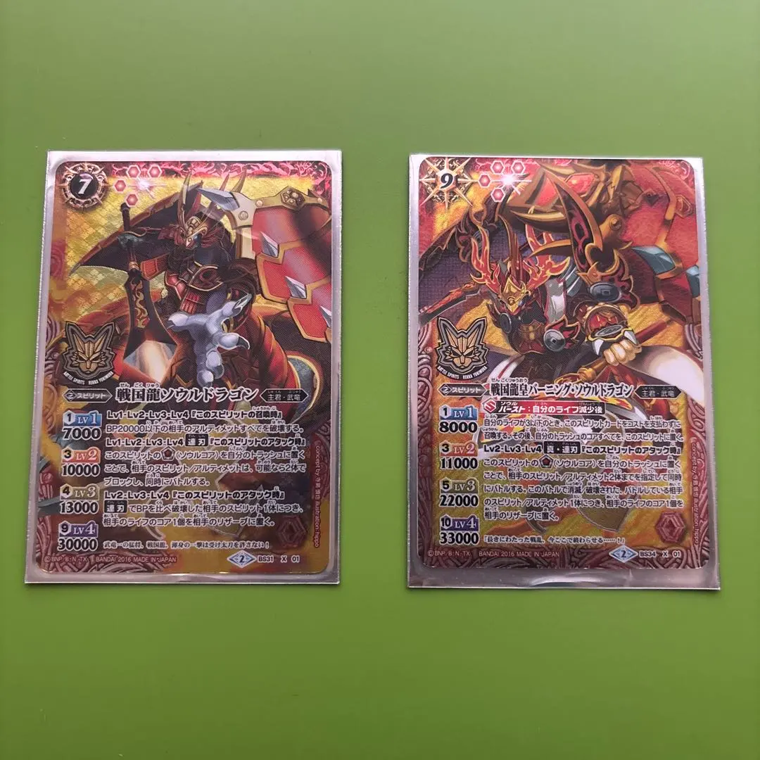 Thumbnail of Battle Spirits Sengoku Soul Dragon (Set of 2)