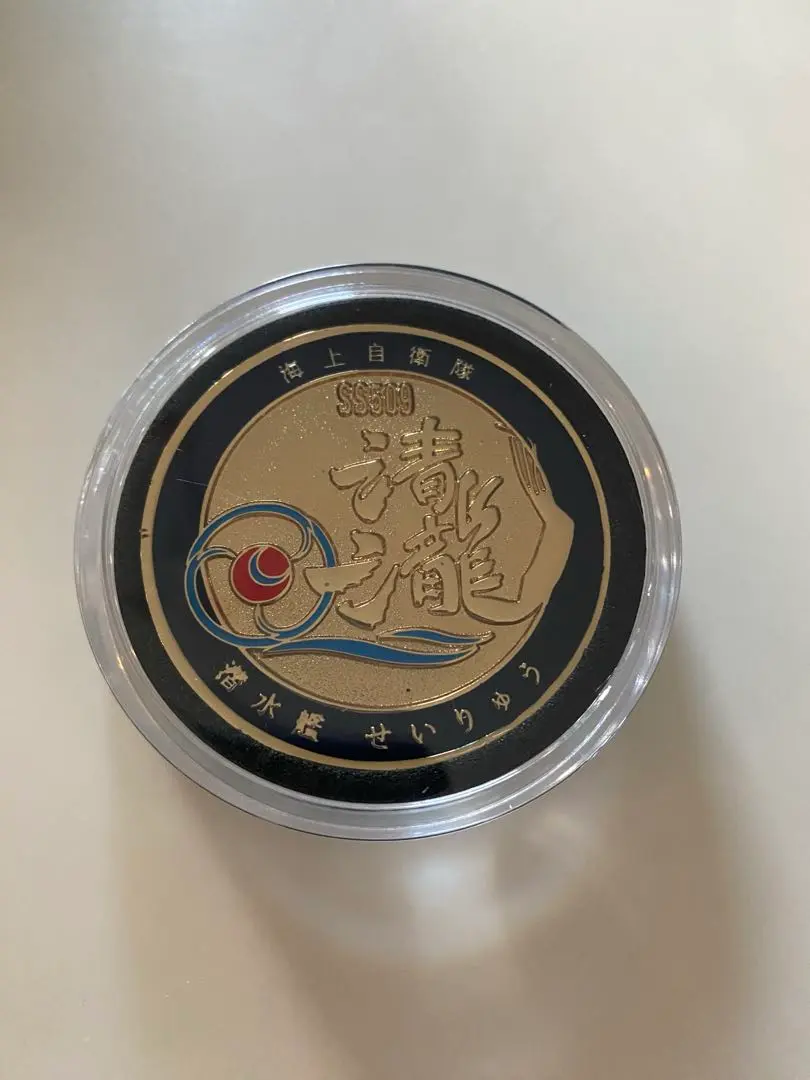 【希少、非売品】海上自衛隊　潜水艦(みちしお)退記念メダル 2025年最新】潜水艦メダルの人気アイテム - メルカリ