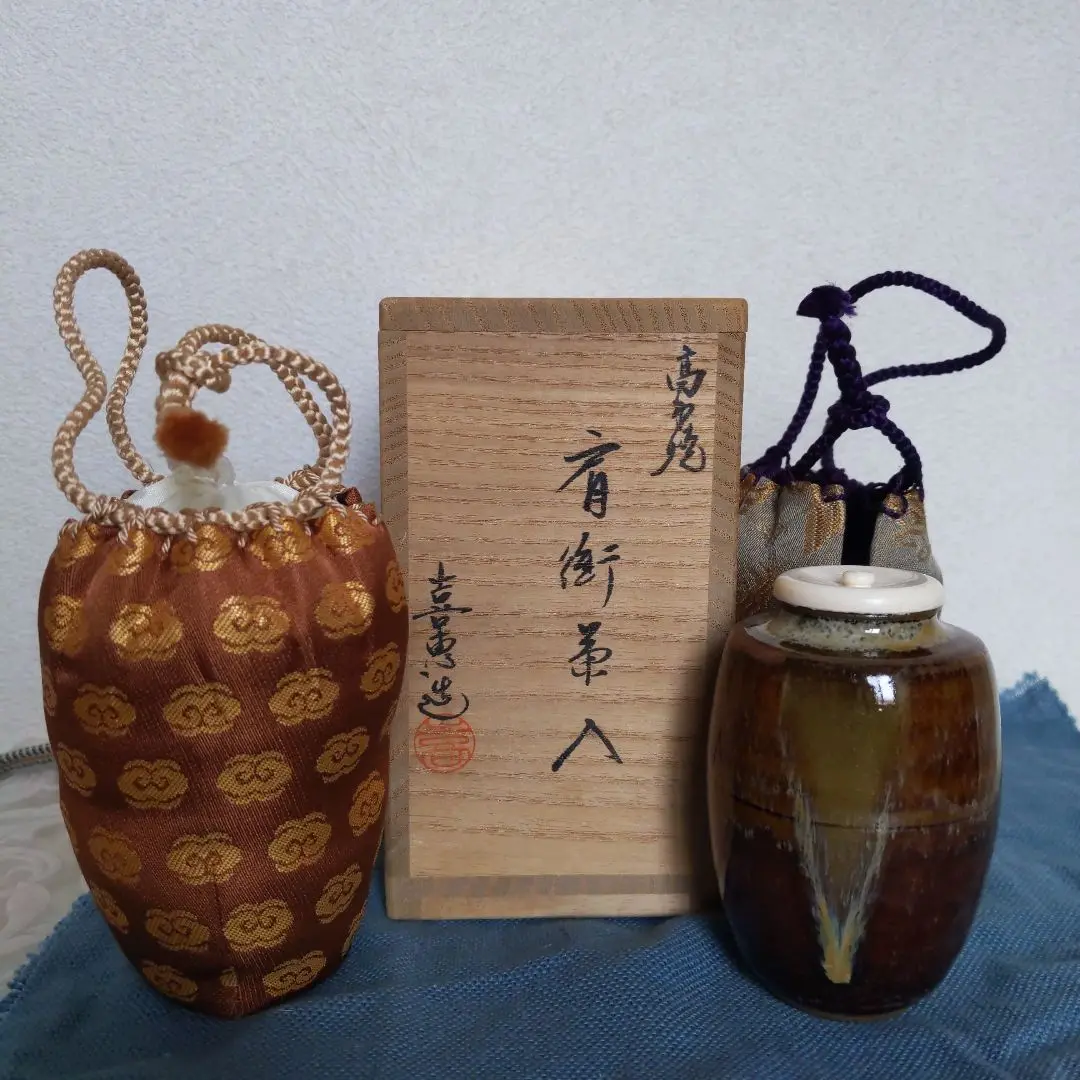 利久所持　高取喜恵作　高取焼　肩衡茶入　共箱　茶道具 利久所持 高取喜恵作 高取焼 肩衡茶入 共箱 茶道具