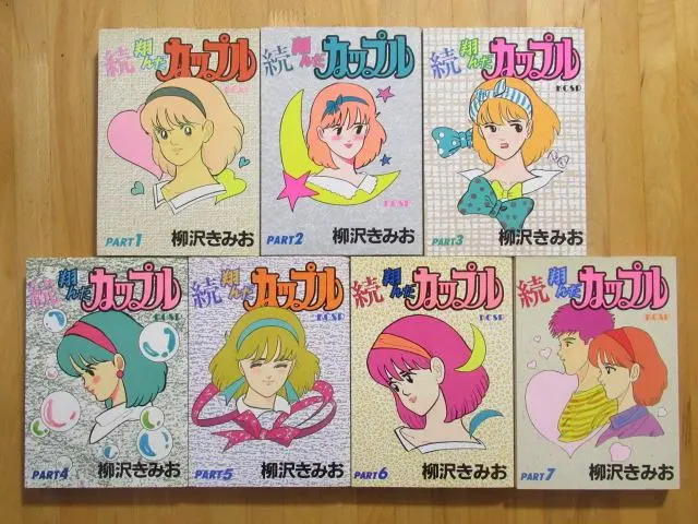 【初版本】翔んだカップル 23冊セット 1部帯付き 柳沢きみお+9冊 2025年最新】翔んだカップル 全巻の人気アイテム - メルカリ