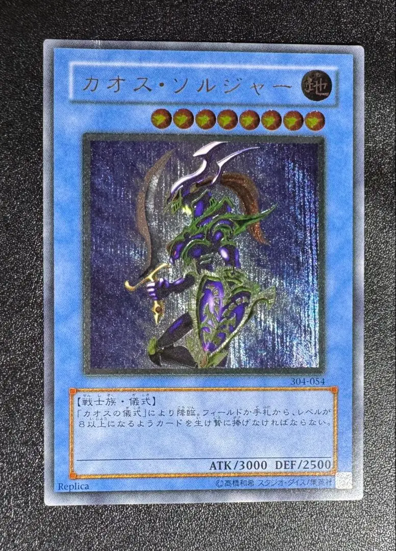 【黄金騎士-美品】遊戯王カード カオスソルジャー レリーフ カオス・ソルジャー レリーフ 黄金騎士の通販 よもぎ（564090145