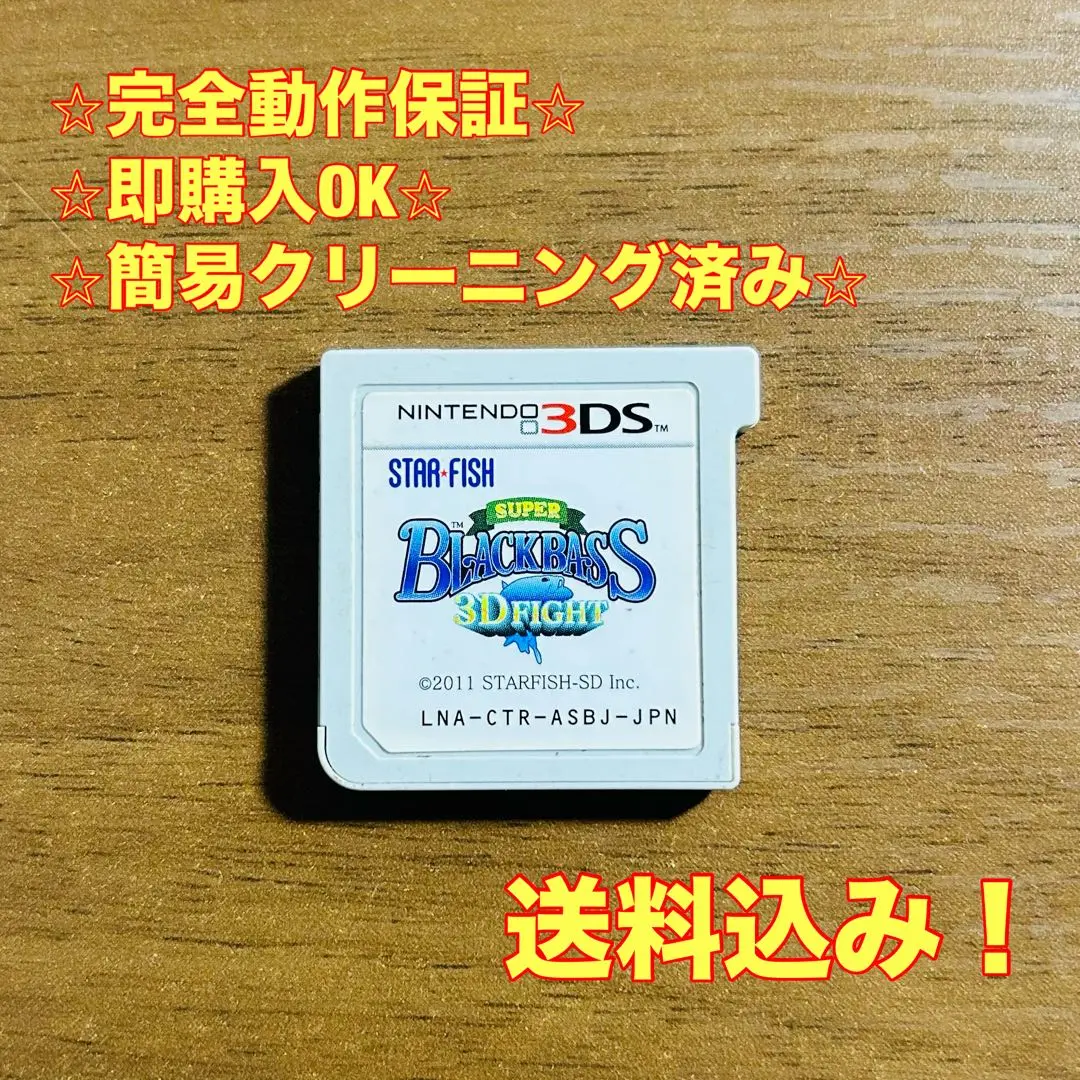 2025年最新】DS スーパーブラックバスの人気アイテム - メルカリ