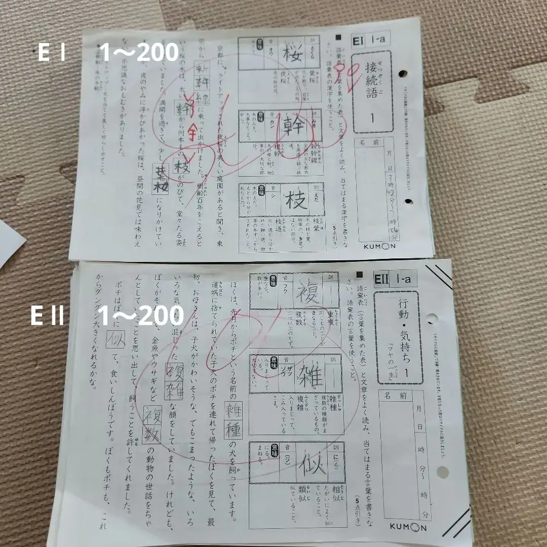 2025年最新】くもん 国語 eの人気アイテム - メルカリ