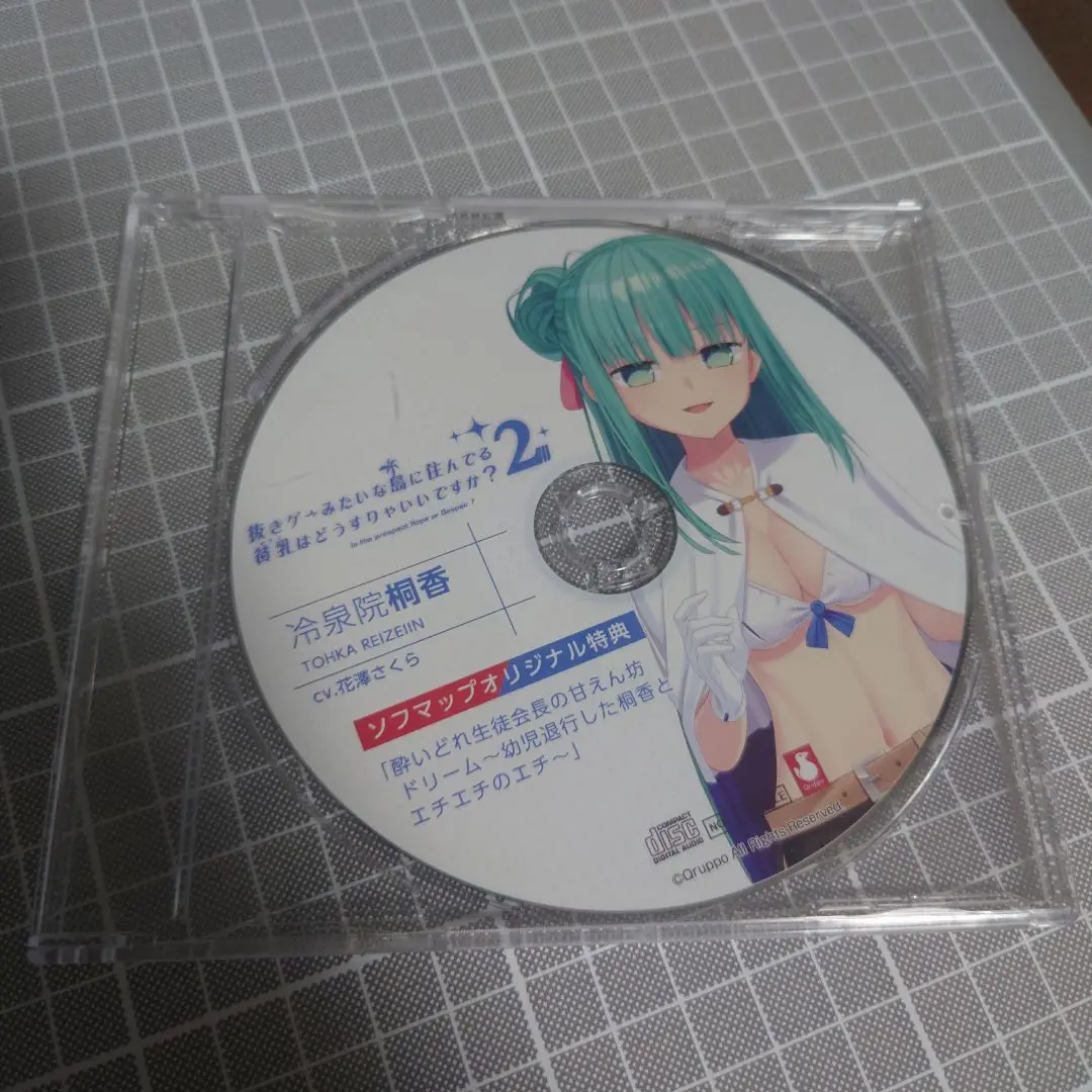 ぬきたしドラマCD ソフマップ限定 ぬきたし1＋2 Remaster ソフマップ特典 ドラマCD - メルカリ
