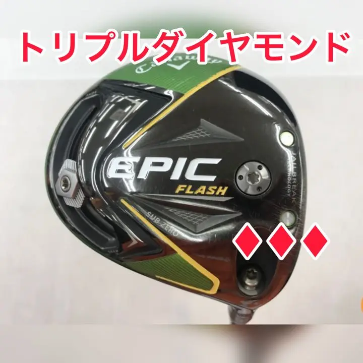 ⭐️激レアエピックフラッシュトリプルダイヤモンド 8.5° ベンタスブラック6X ⭐️激レアエピックフラッシュトリプルダイヤモンド 8.5