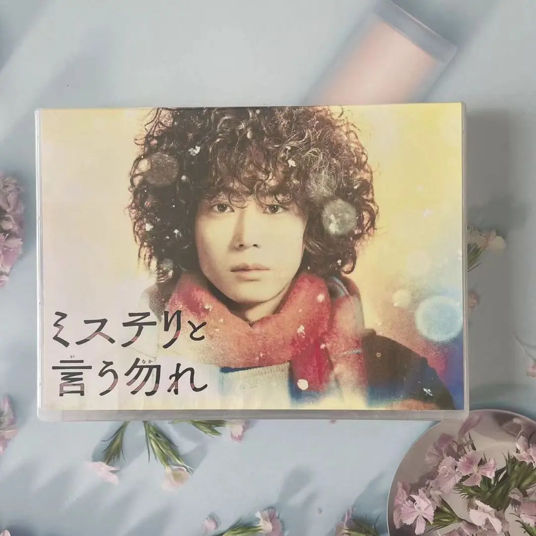 未開封ミステリと言う勿れ DVD-BOX 7枚組 Amazon.co.jp: 「ミステリと言う勿れ」DVD-BOX : 菅田将暉, 伊藤