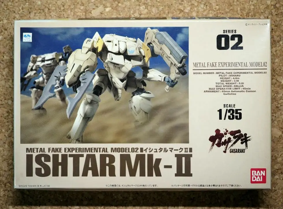 完成】ガサラキ 1/35 シンデンアーマー | つってぃーのプラモブログ