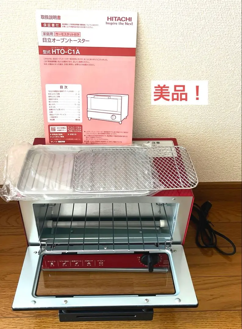 日立 オーブントースター HTO-M70 : ロビンソン - 通販 - Yahoo