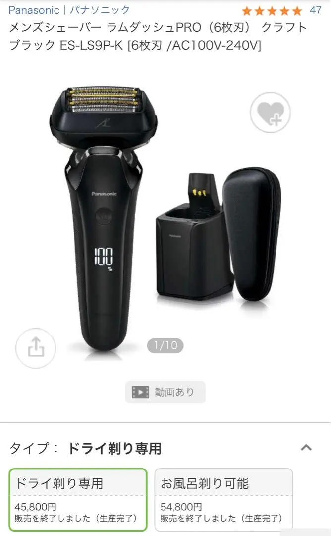 24時間限定タイムセール 2025年最新】ES-LS9P-Kの人気アイテム - メルカリ 脱毛・除毛