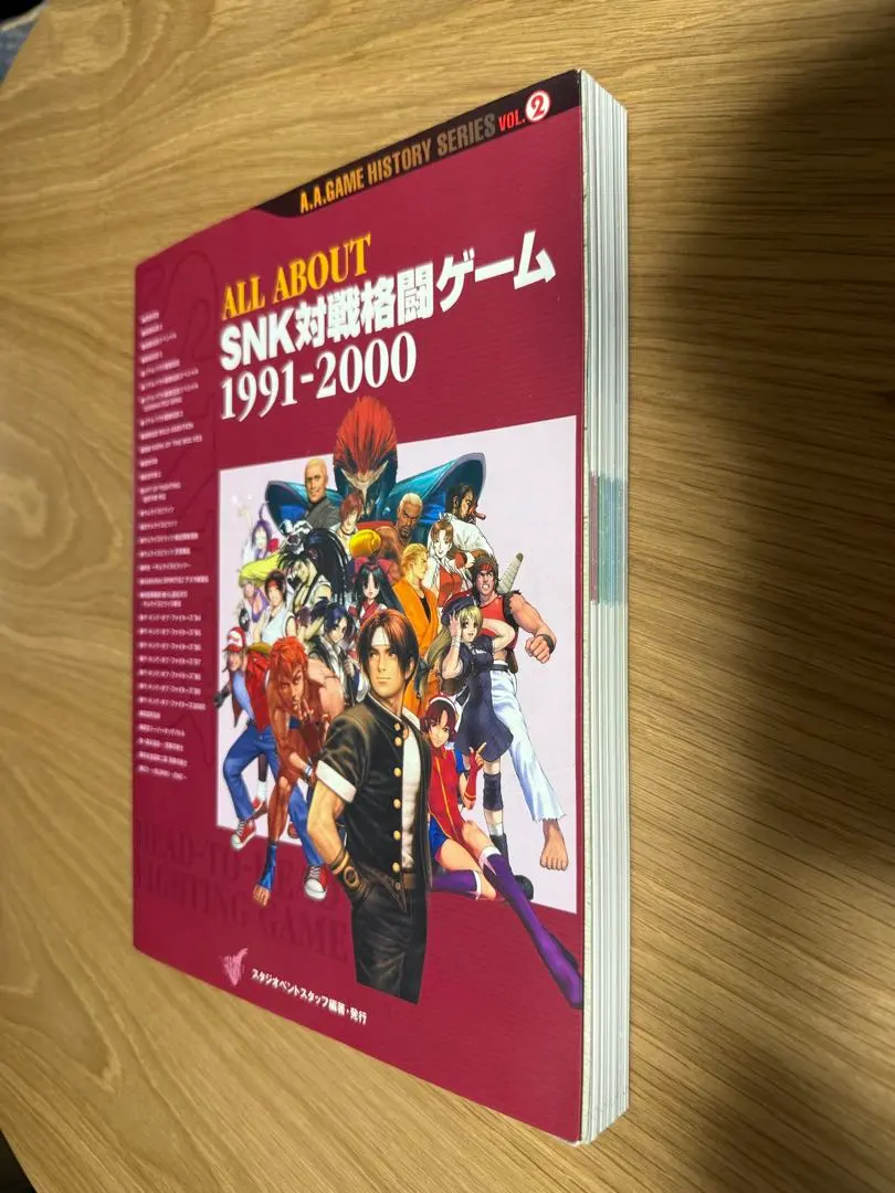 ファミ通DVD ALL ABOUT SNKのすべて ALL ABOUT SNK対戦格闘ゲーム 1991-2000 (A.A.GAME HISTORY
