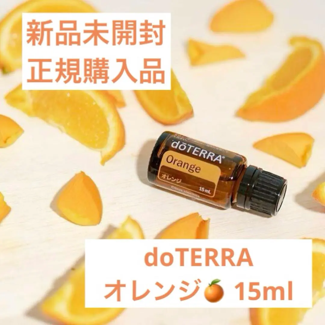 doTERRA オレンジ エッセンシャルオイル 15ml 4本セット オレンジ – doTERRA TIMES